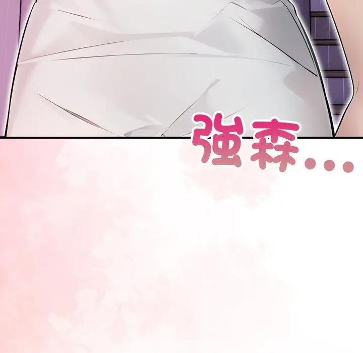 遇见美魔女房东第22话