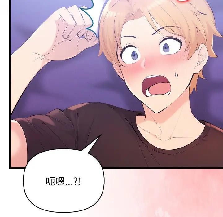 遇见美魔女房东第22话