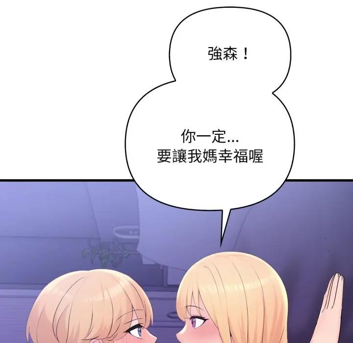 遇见美魔女房东第22话