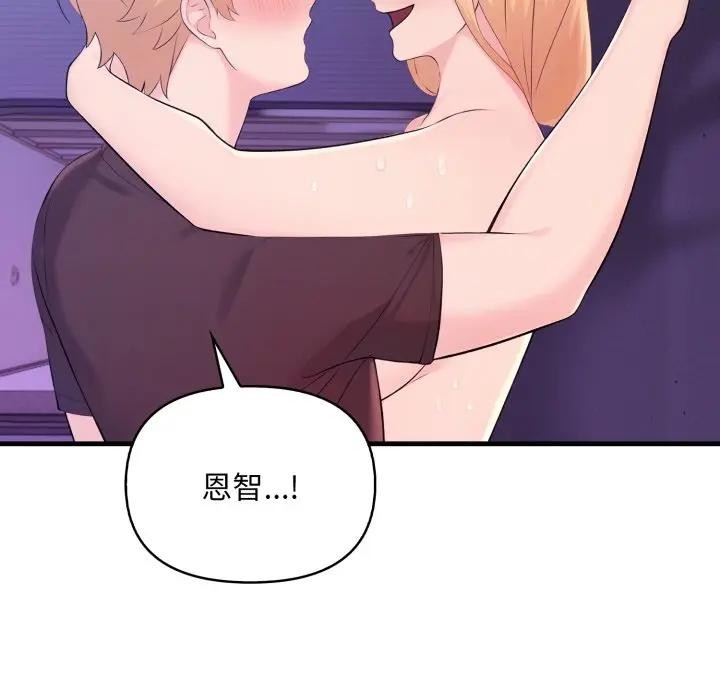 遇见美魔女房东第22话