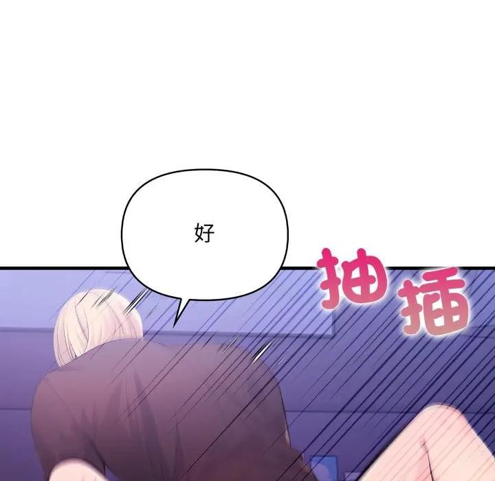 遇见美魔女房东第22话