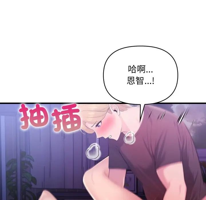 遇见美魔女房东第22话