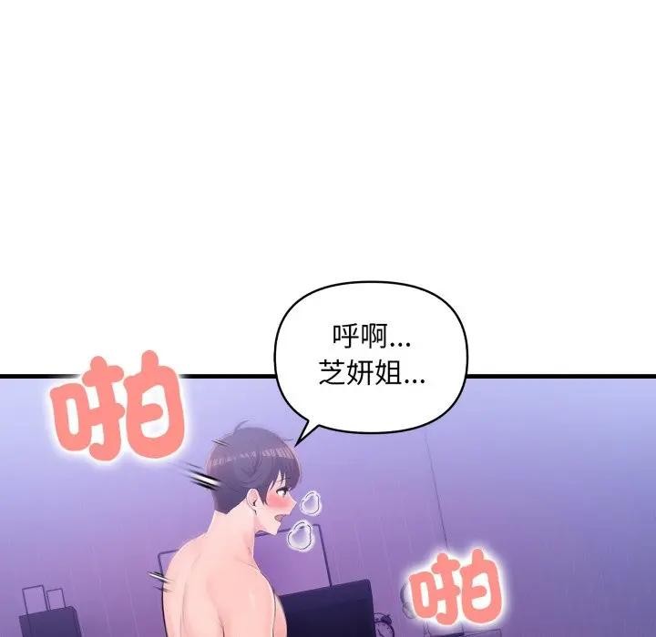 遇见美魔女房东第22话