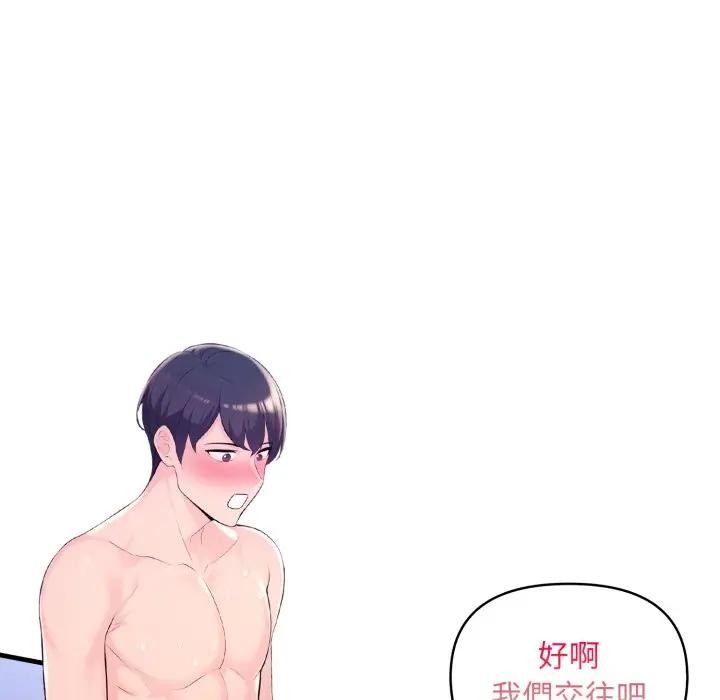 遇见美魔女房东第22话