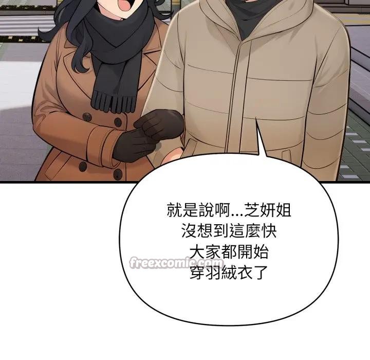 遇见美魔女房东第23话