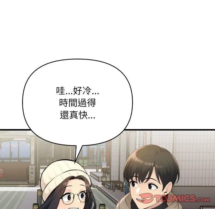 遇见美魔女房东第23话