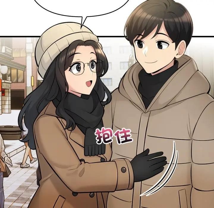 遇见美魔女房东第23话