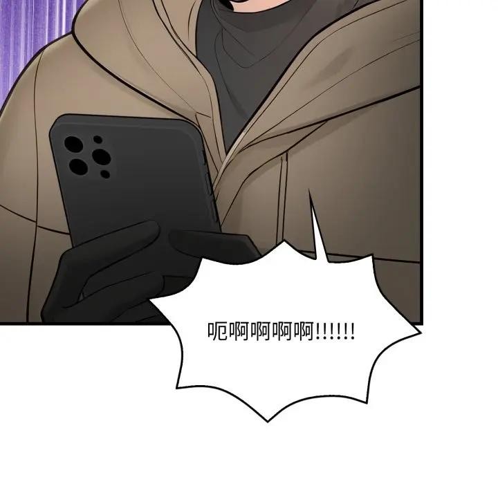 遇见美魔女房东第23话