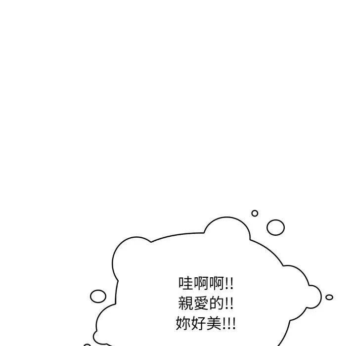 遇见美魔女房东第23话