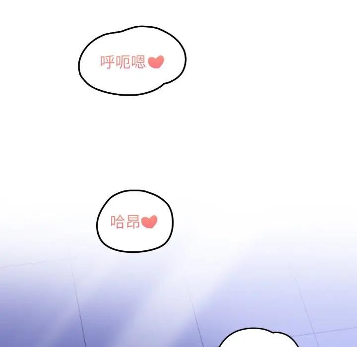 遇见美魔女房东第23话