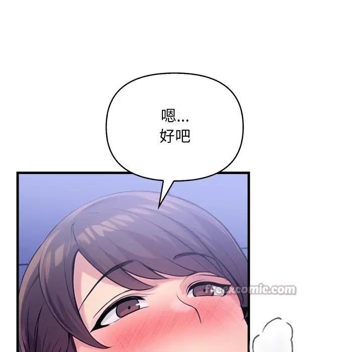 遇见美魔女房东第23话