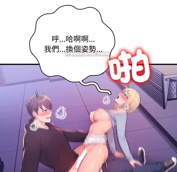 遇见美魔女房东第23话