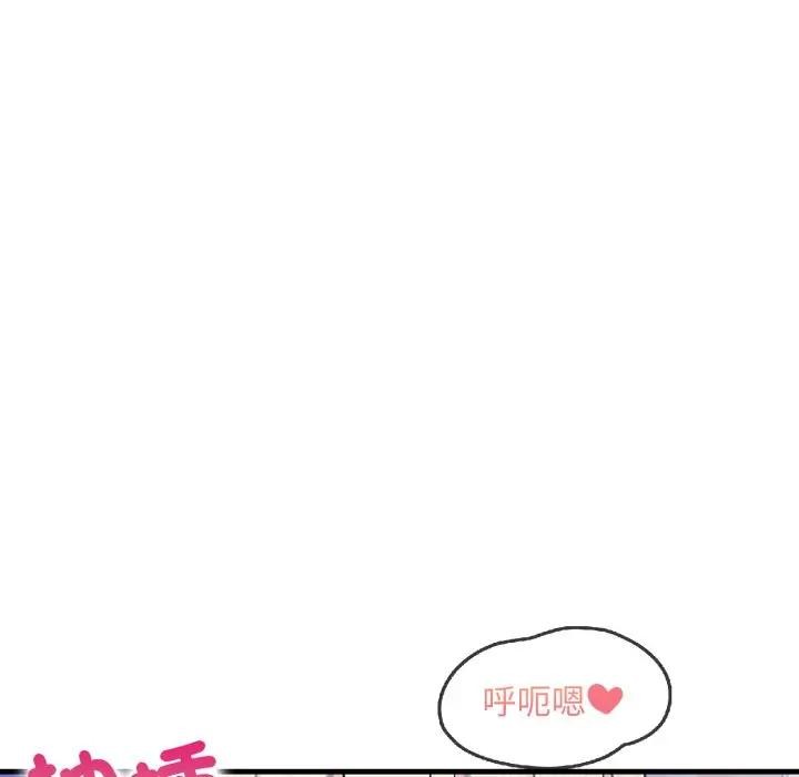 遇见美魔女房东第23话