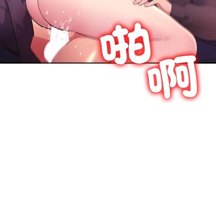 遇见美魔女房东第23话