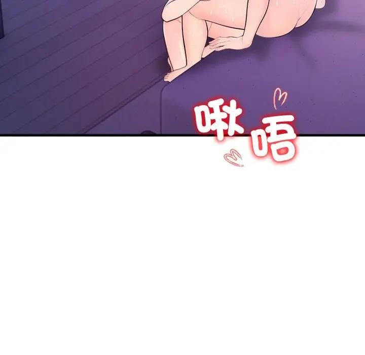 遇见美魔女房东第23话