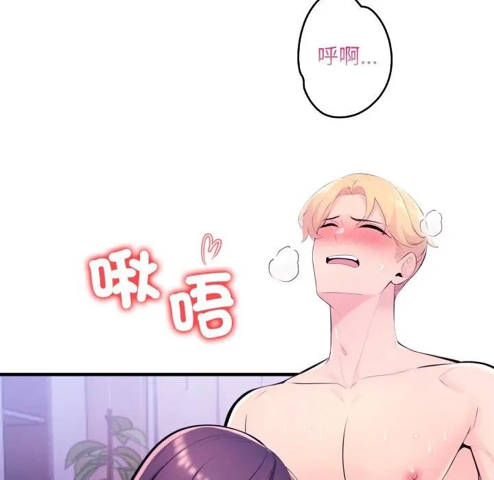 遇见美魔女房东第23话