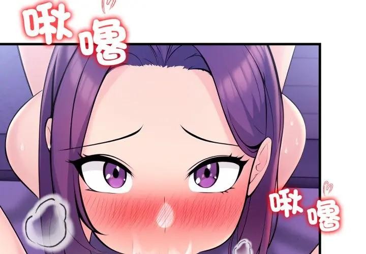 遇见美魔女房东第24话