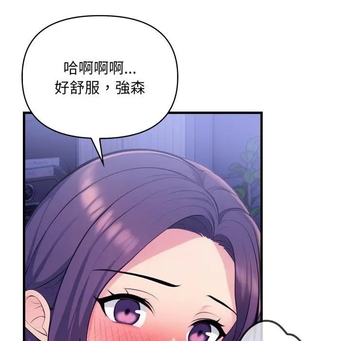 遇见美魔女房东第24话