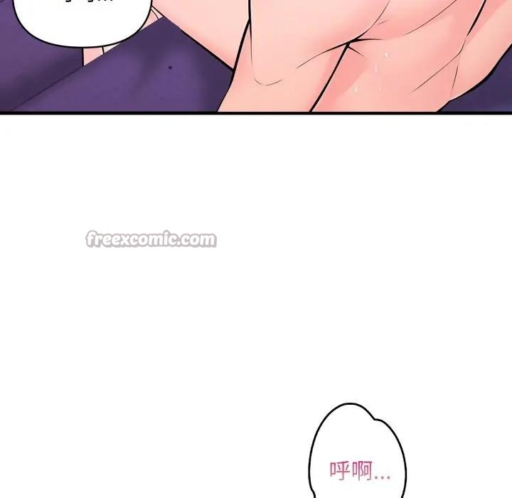 遇见美魔女房东第24话