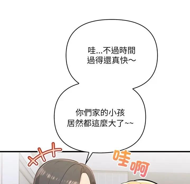 遇见美魔女房东第24话