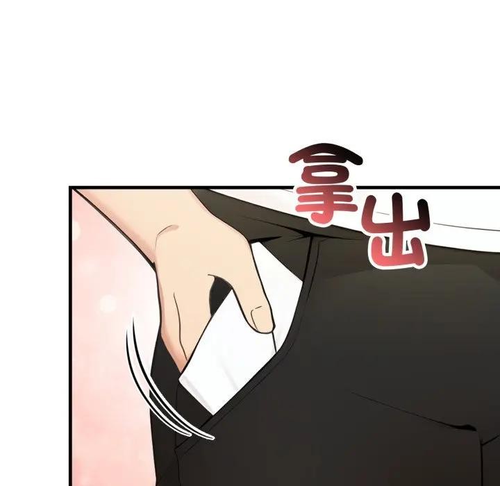 遇见美魔女房东第24话