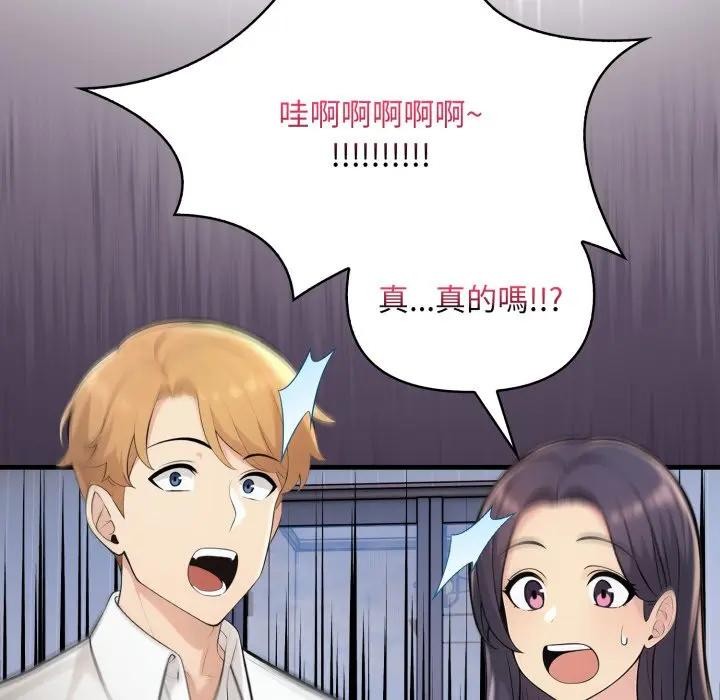 遇见美魔女房东第24话