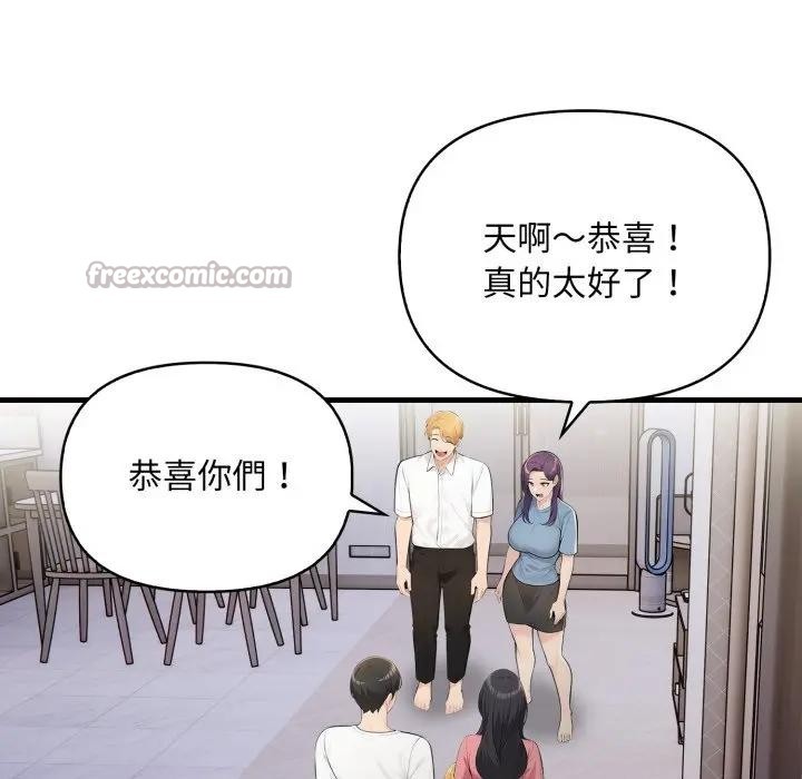 遇见美魔女房东第24话