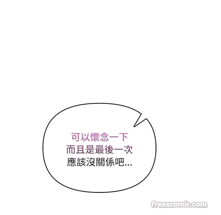 遇见美魔女房东第24话