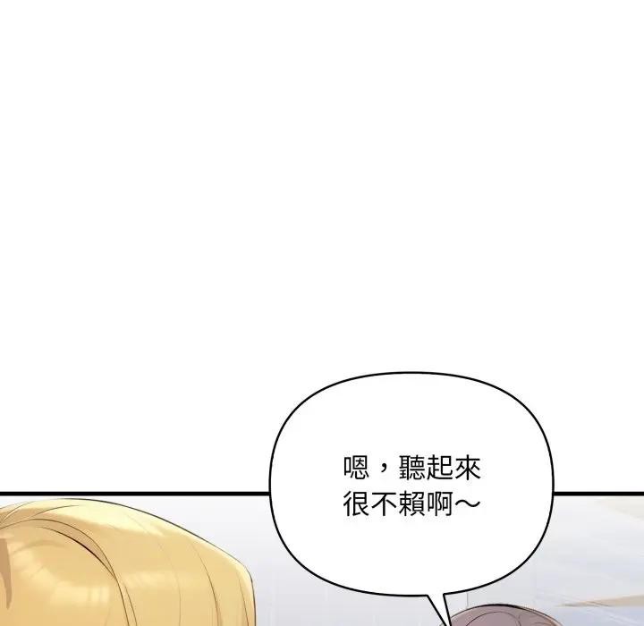 遇见美魔女房东第24话