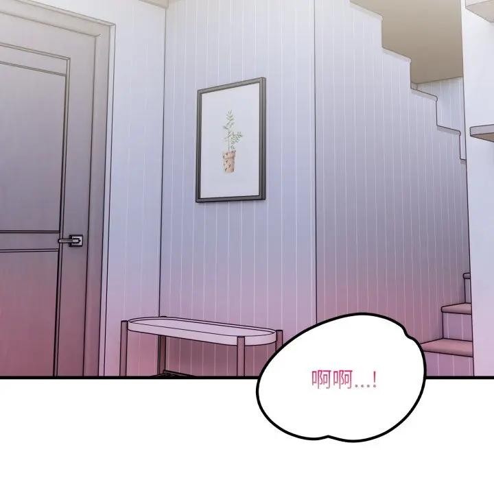 遇见美魔女房东第24话