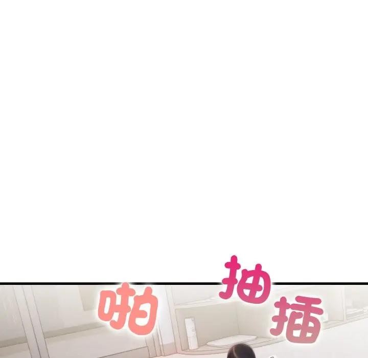 遇见美魔女房东第24话