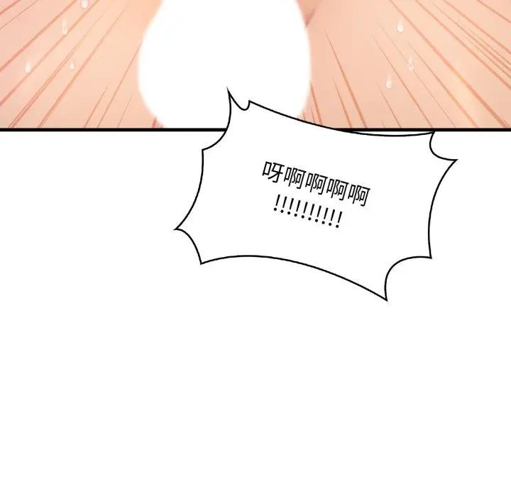 遇见美魔女房东第24话