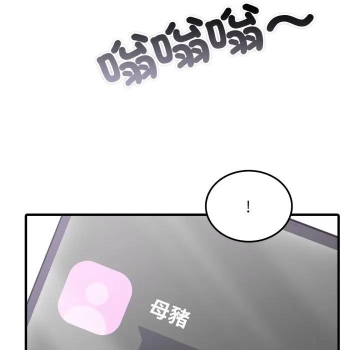 社区人妻的陷阱第1话