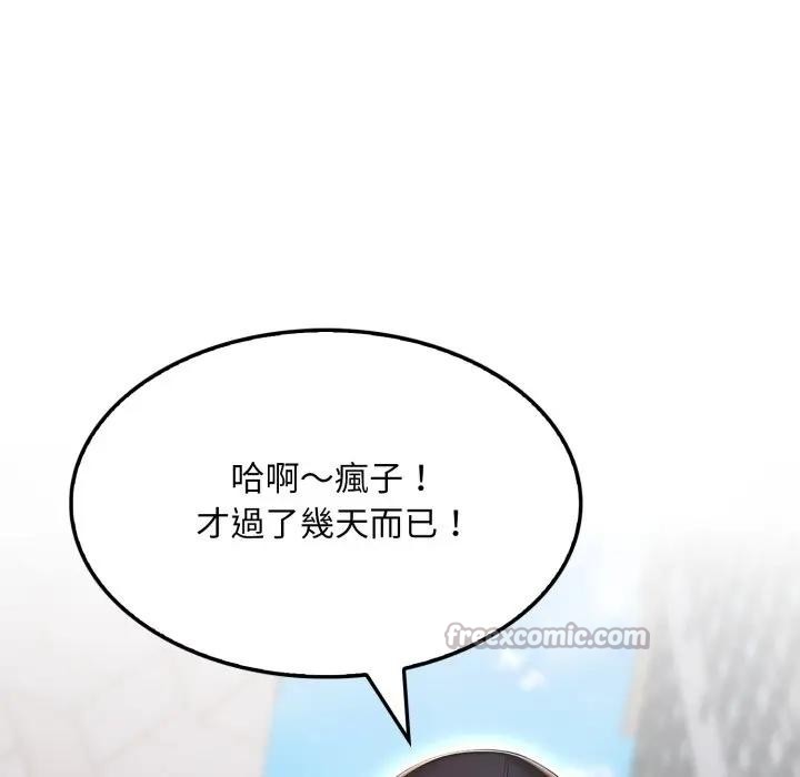 社区人妻的陷阱第1话