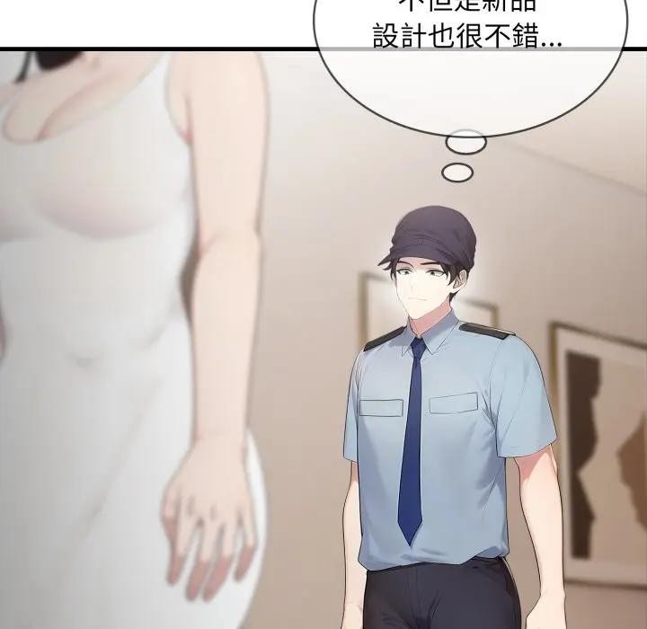 社区人妻的陷阱第1话