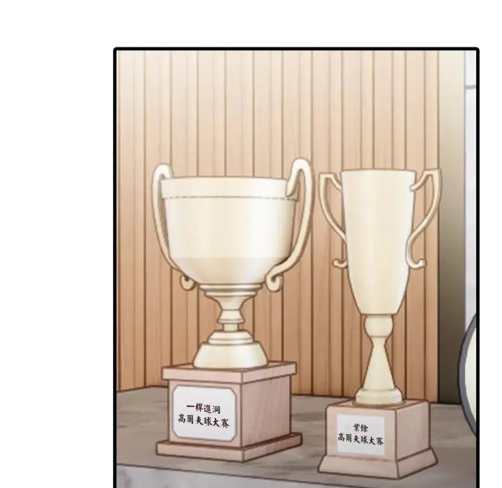 社区人妻的陷阱第1话