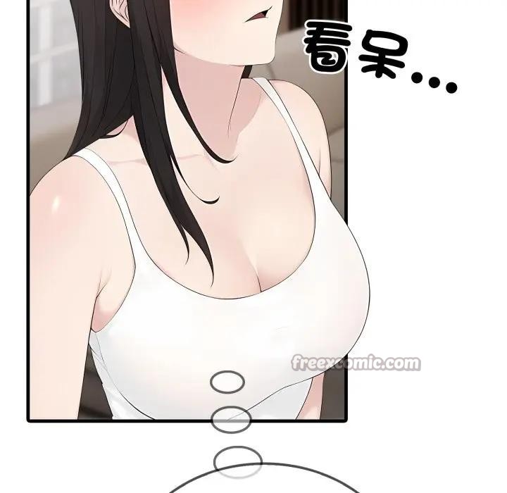 社区人妻的陷阱第1话