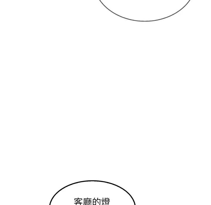 社区人妻的陷阱第1话