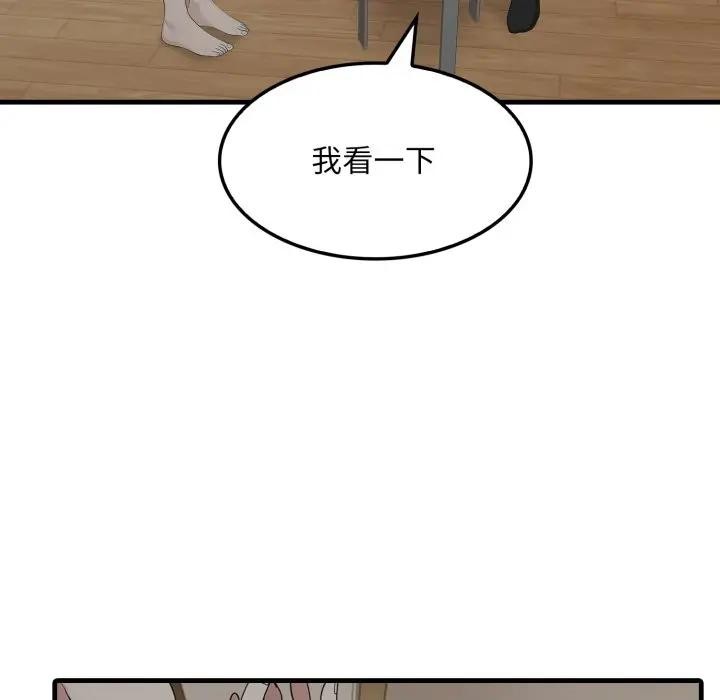 社区人妻的陷阱第1话