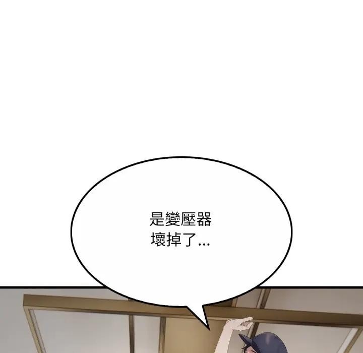 社区人妻的陷阱第1话