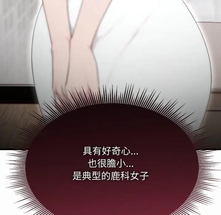 社区人妻的陷阱第1话