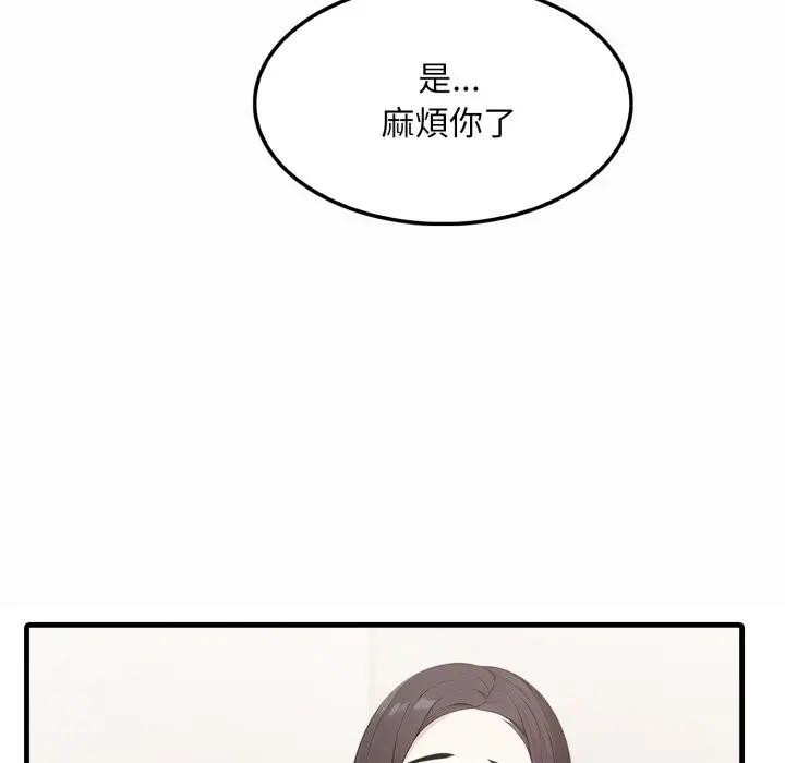 社区人妻的陷阱第1话