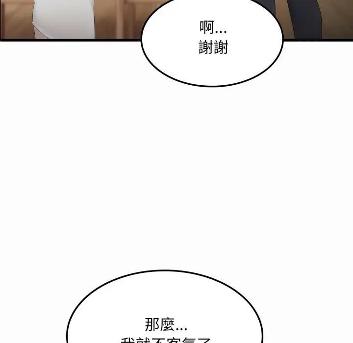 社区人妻的陷阱第1话