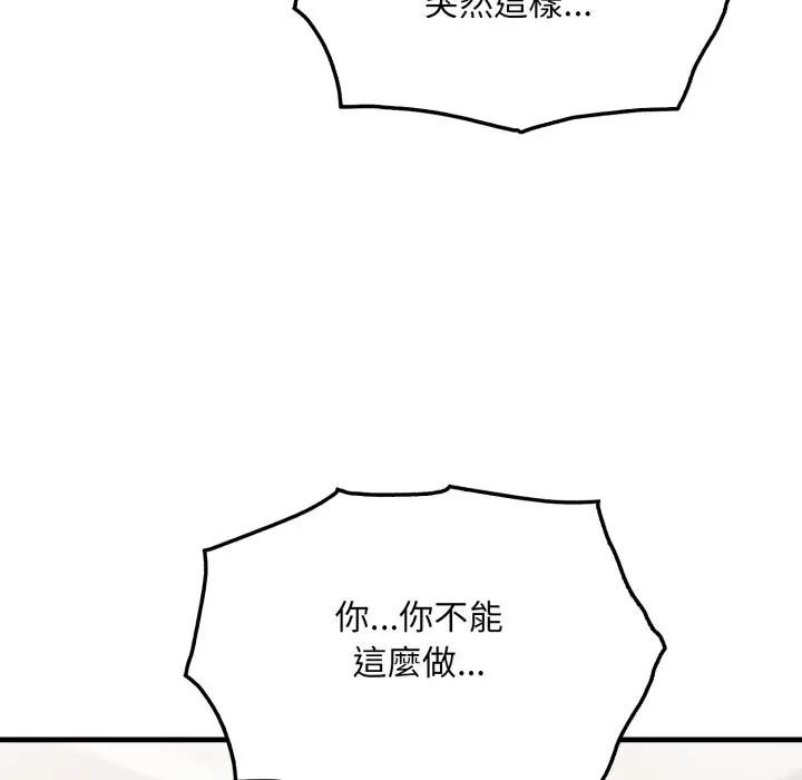 社区人妻的陷阱第1话