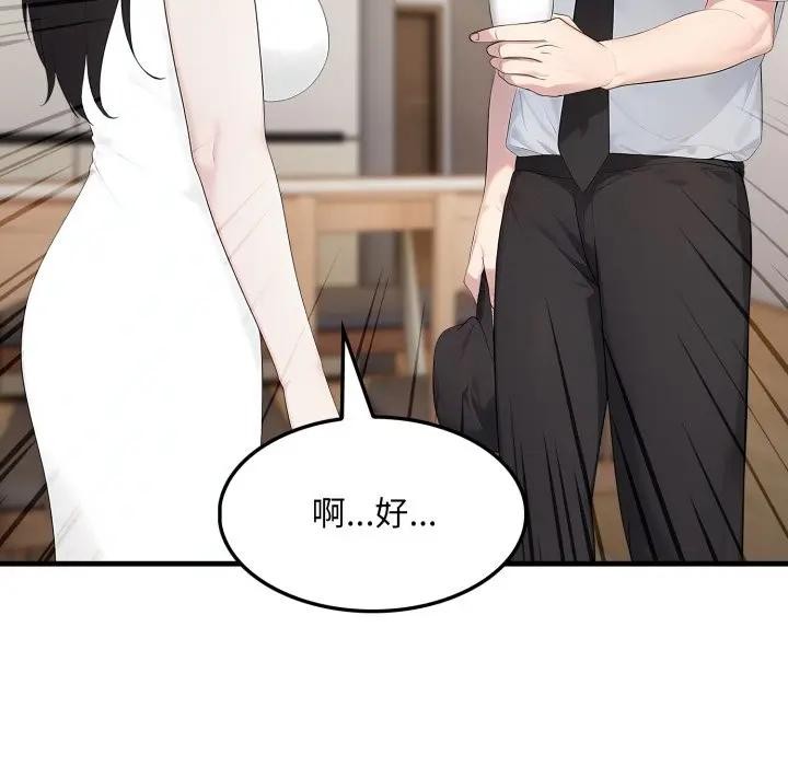 社区人妻的陷阱第1话