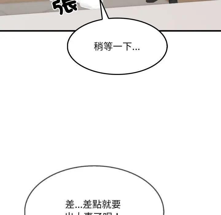 社区人妻的陷阱第1话