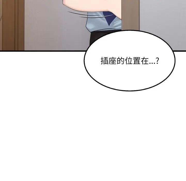 社区人妻的陷阱第1话