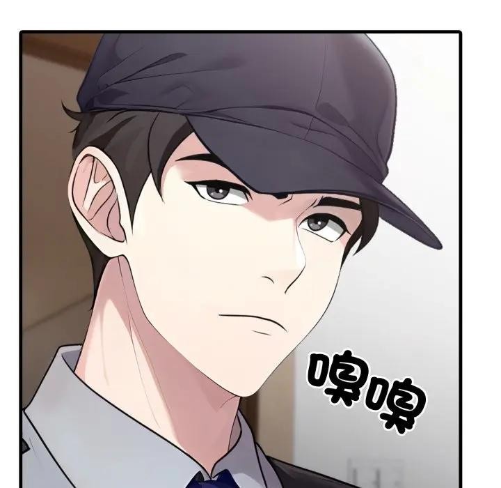 社区人妻的陷阱第1话