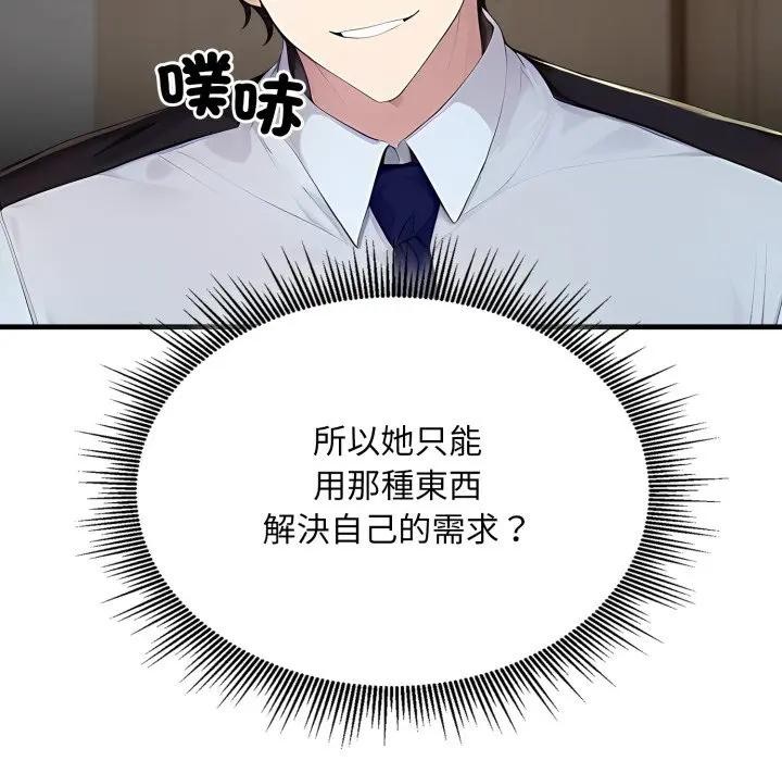 社区人妻的陷阱第1话