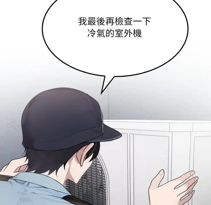 社区人妻的陷阱第1话